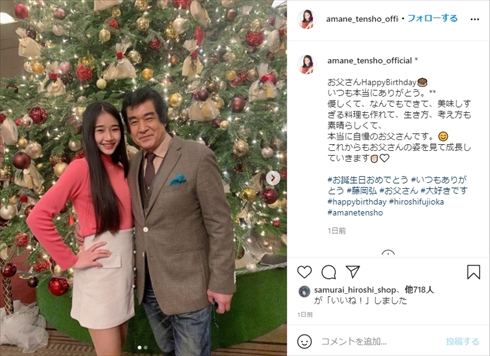 藤岡弘 子ども 息子 娘 天翔愛 天翔天音 藤岡舞衣 藤岡真威人 インスタ 美男美女
