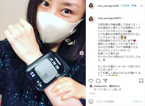 山口もえ 田中裕二 仕事復帰 サンデー・ジャポン サンジャポ 脳梗塞 くも膜下出血 爆笑問題 インスタ