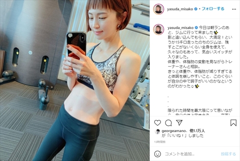 安田美沙子 子ども 産後 ランニング トレーニング インスタ
