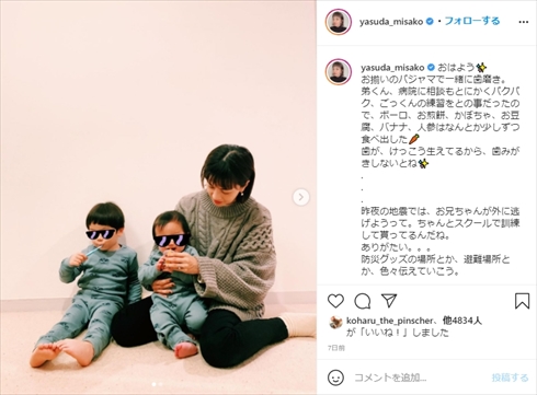 安田美沙子 子ども 産後 ランニング トレーニング インスタ