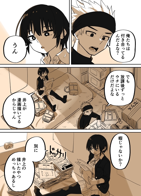 漫画家志望 将来の夢