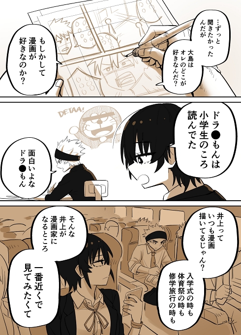 漫画家志望 将来の夢