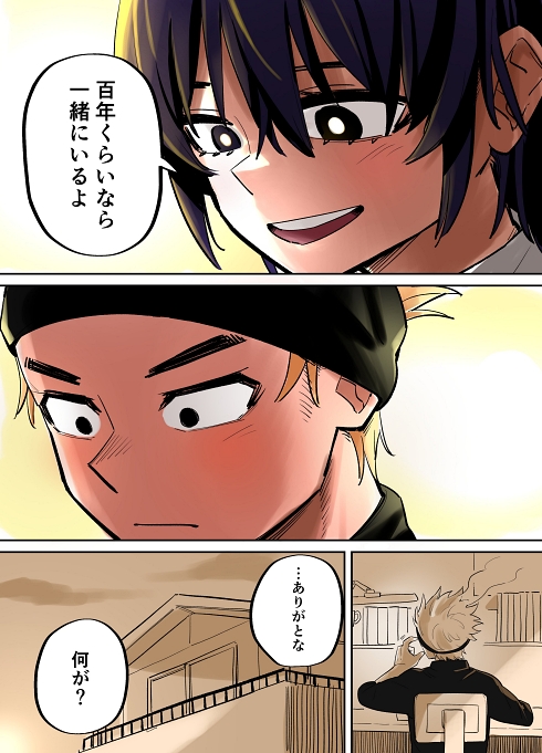漫画家志望 将来の夢