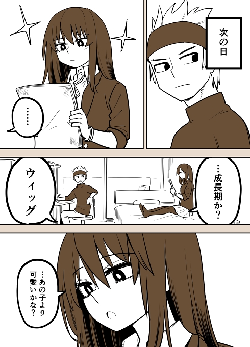 漫画家志望 将来の夢