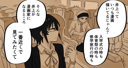 漫画家志望 将来の夢