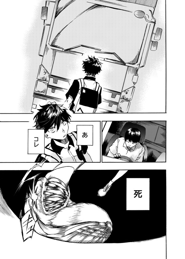 カナコの最果て tiwtter 漫画 陸上