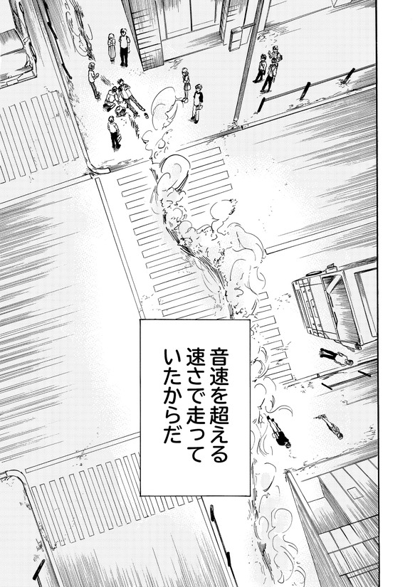 カナコの最果て tiwtter 漫画 陸上