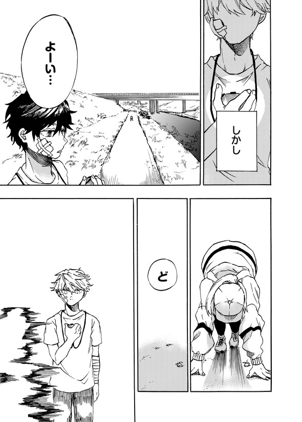 カナコの最果て tiwtter 漫画 陸上