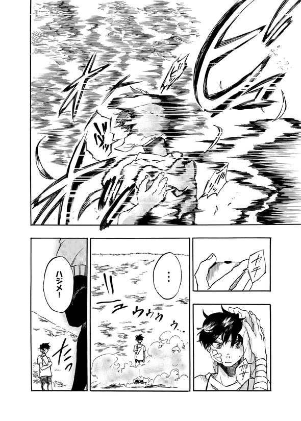 カナコの最果て tiwtter 漫画 陸上