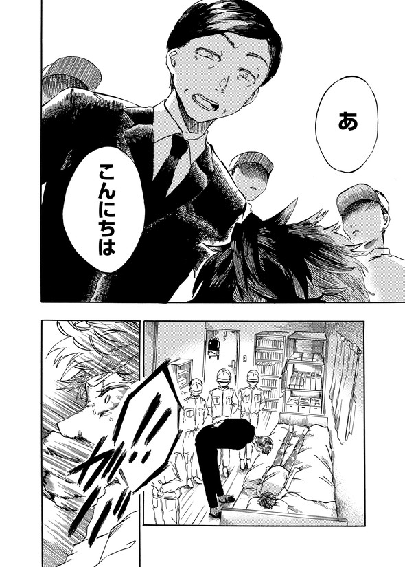 カナコの最果て tiwtter 漫画 陸上