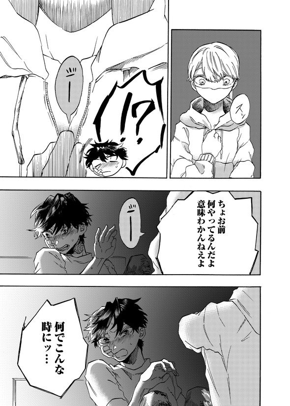 カナコの最果て tiwtter 漫画 陸上