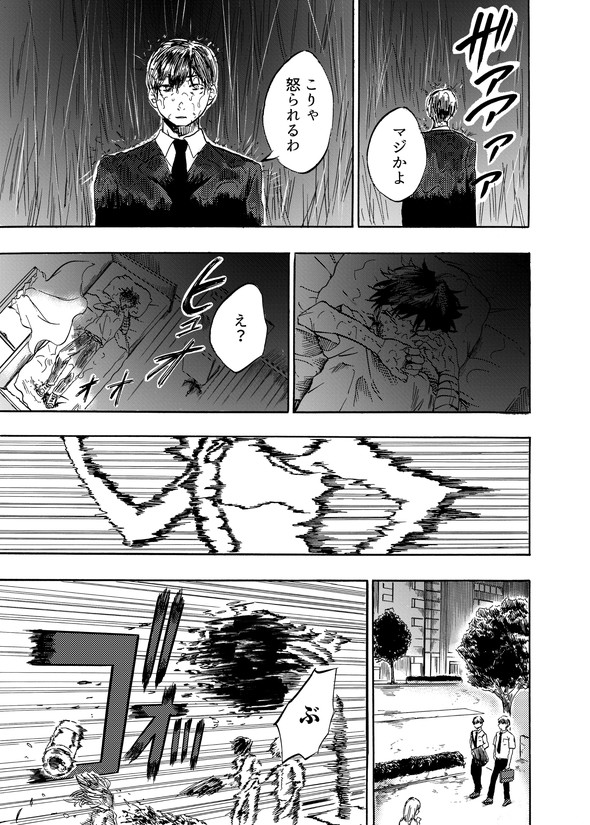 カナコの最果て tiwtter 漫画 陸上