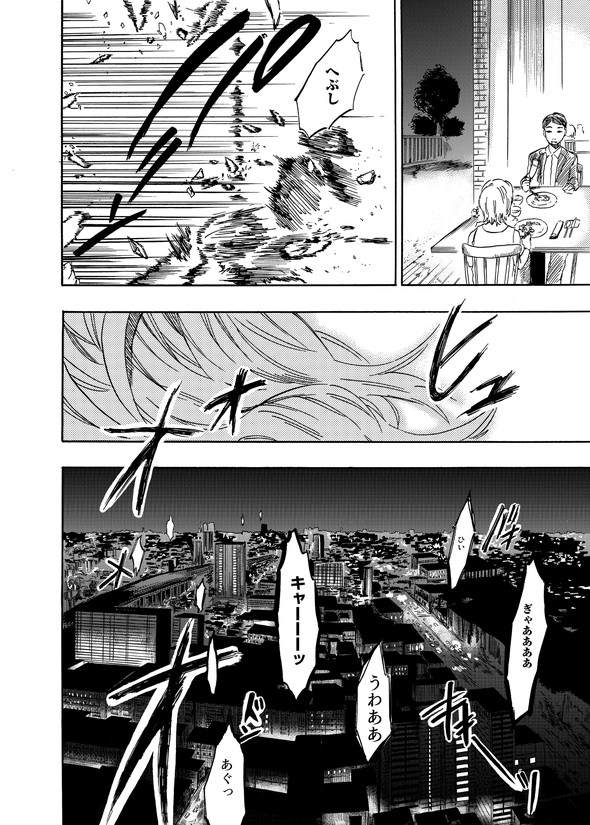 カナコの最果て tiwtter 漫画 陸上