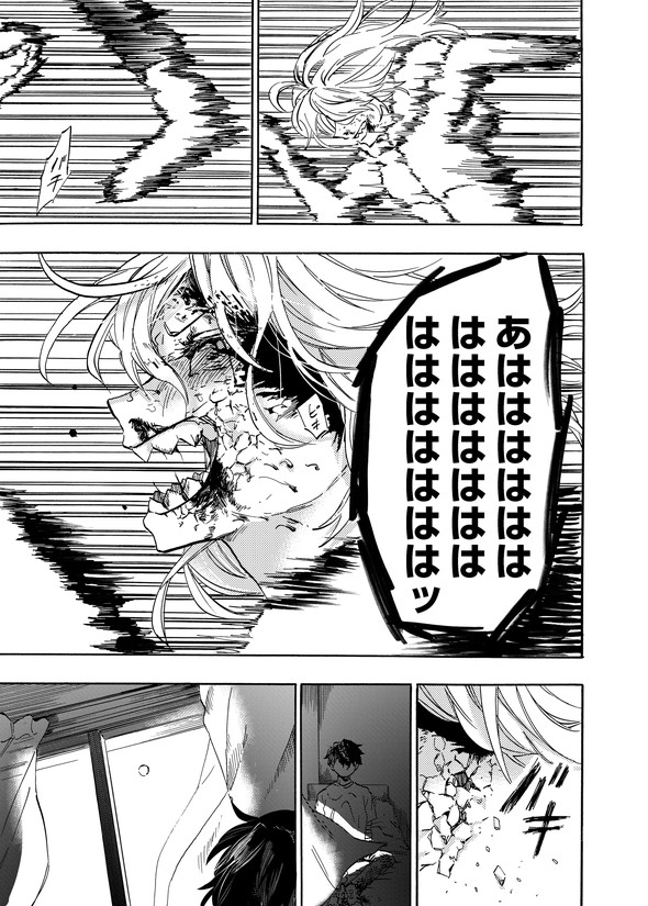 カナコの最果て tiwtter 漫画 陸上