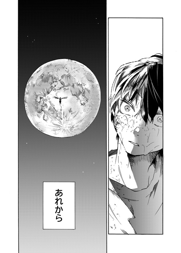 カナコの最果て tiwtter 漫画 陸上