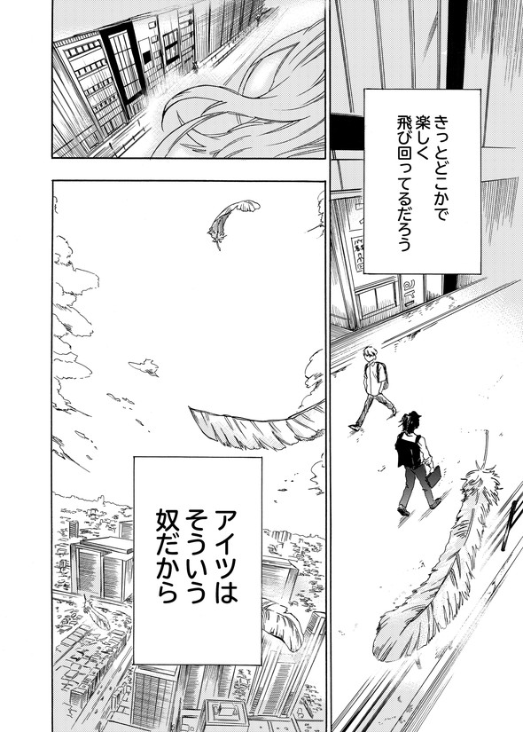 カナコの最果て tiwtter 漫画 陸上