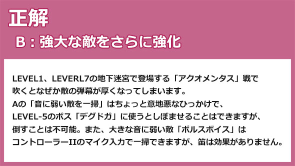 ゼルダの伝説