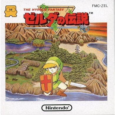 ゼルダの伝説