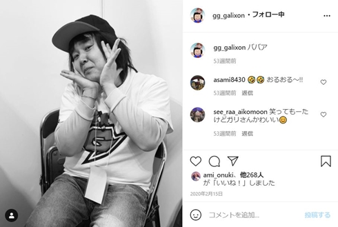 ガリガリガリクソン 結婚 相手 痩せた 太った ダイエット