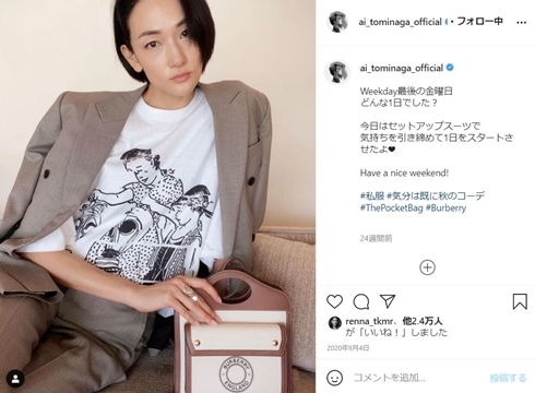 冨永愛 髪形 ヘアチェンジ ヘアカット ウルフ