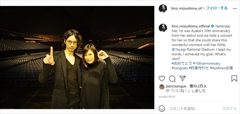 絢香 水嶋ヒロ 夫婦 結婚記念日 インスタ 娘