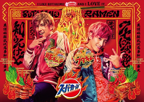 EXIT ブタキム ロンブー ロンドンブーツ1号2号 CM 再現 兼近大樹 りんたろー。