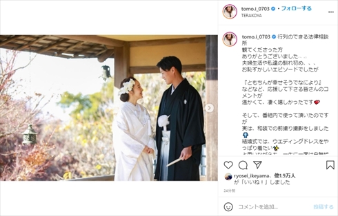 板野友美 高橋奎二 ヤクルト 前撮り 白無垢 打掛 インスタ
