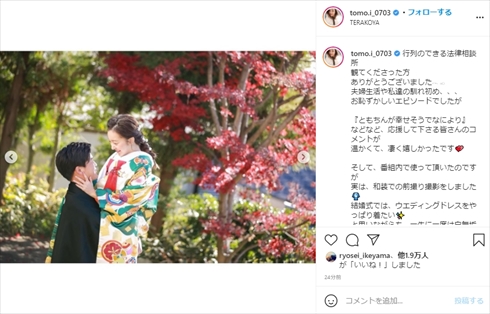 板野友美 高橋奎二 ヤクルト 前撮り 白無垢 打掛 インスタ