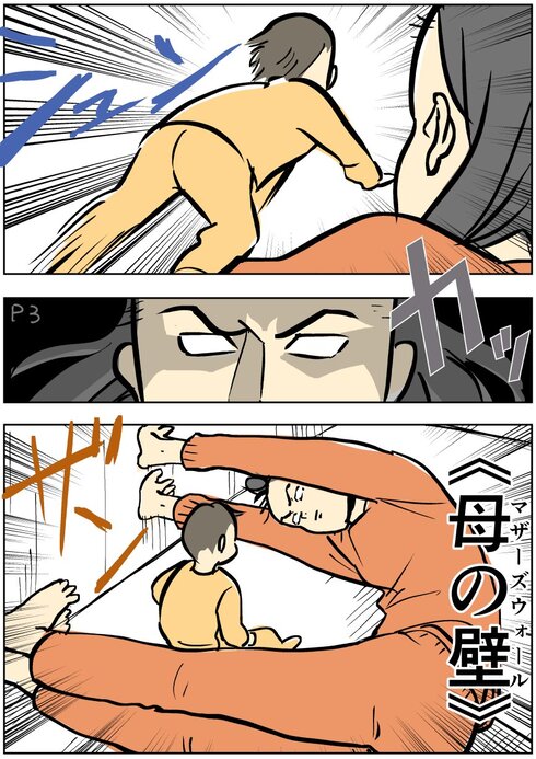 マザーズウォール04