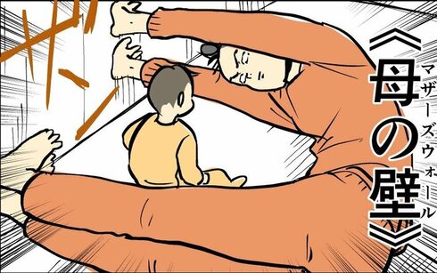 マザーズウォール05