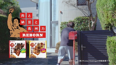 焼肉納豆CMタイトル