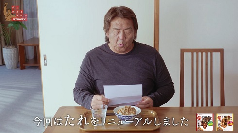 手紙を読む長州力