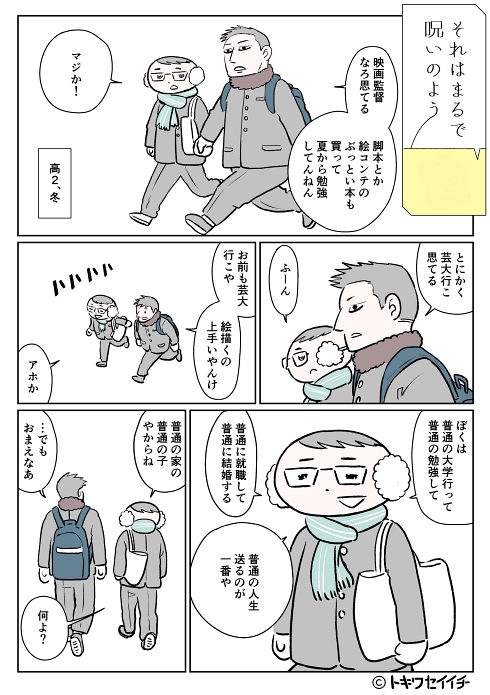 進路 夢