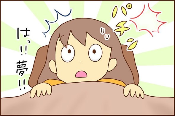 悪夢 あるある