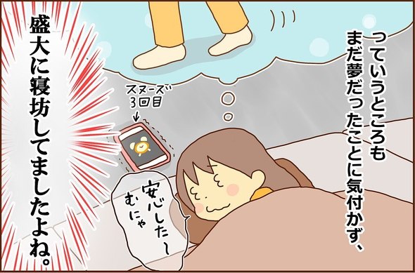 悪夢 あるある