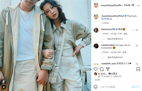 河北麻友子 ユニクロ コーディネート ペアルック 夫 旦那 結婚 新婚