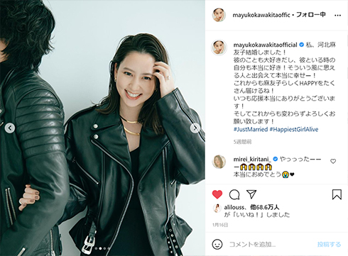 河北麻友子 ユニクロ コーディネート ペアルック 夫 旦那 結婚 新婚