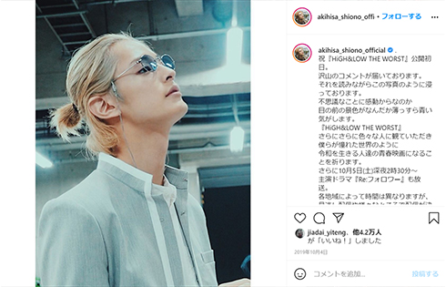 塩野瑛久 オスカー 退所 退社 契約 男劇団 青山表参道X サブリーダー 退団 AOX