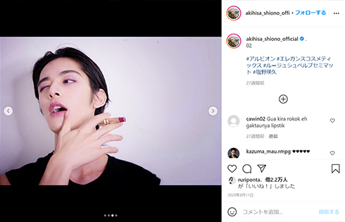 塩野瑛久 オスカー 退所 退社 契約 男劇団 青山表参道X サブリーダー 退団 AOX