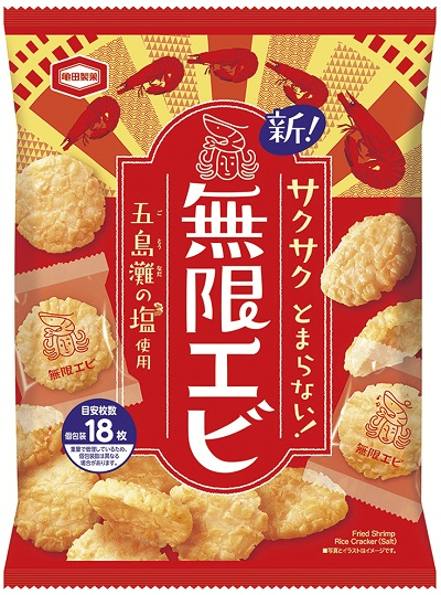 亀田製菓「無限エビ」