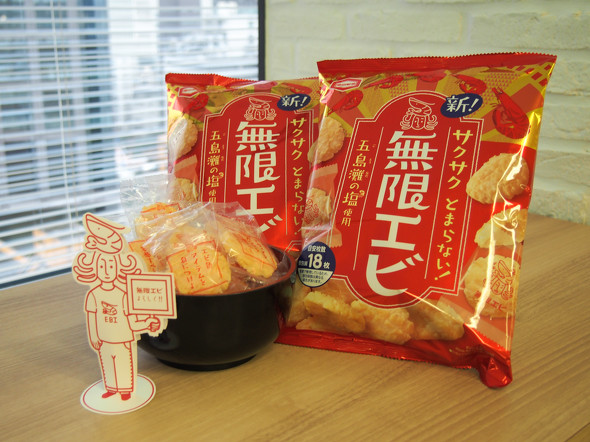 亀田製菓「無限エビ」