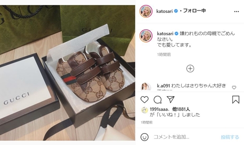 加藤紗里 娘 りり 娘 出産 ブランド