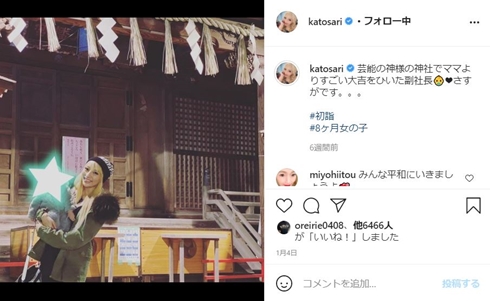 加藤紗里 娘 りり 娘 出産 ブランド