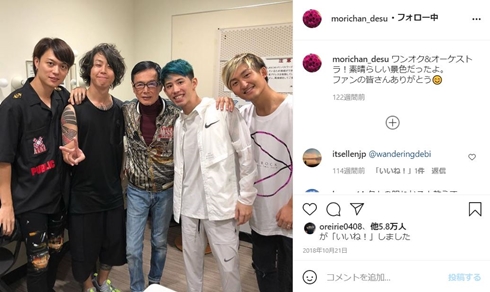 ONE OK ROCK taka 森進一 父 親子