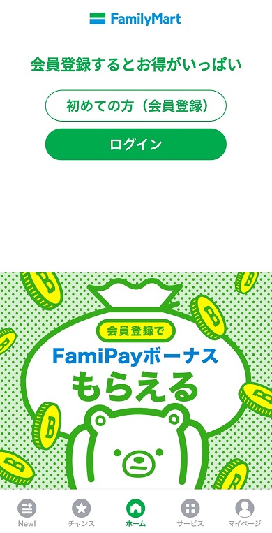 ファミペイ