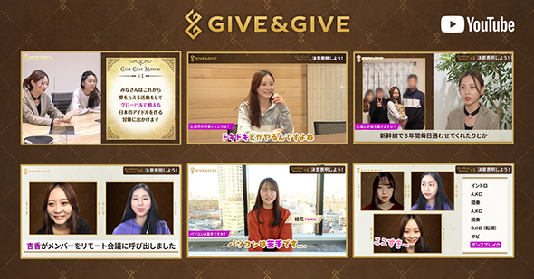 Give&Give 杏香 佳奈 結花 Nizi Project