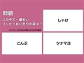 【身の回りの数字】知って得する　一番安いおにぎりの具はどれ？