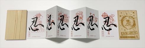SHINOBI-TRAIN 御SHINOBI印巡り JR草津線
