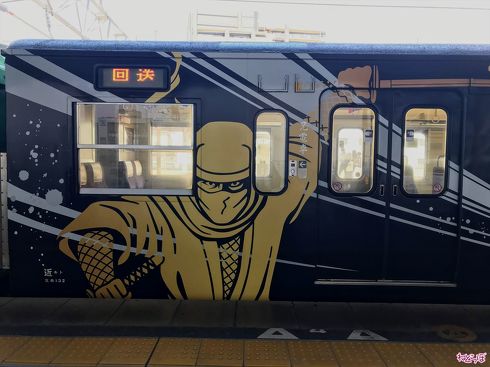 SHINOBI-TRAIN 御SHINOBI印巡り JR草津線