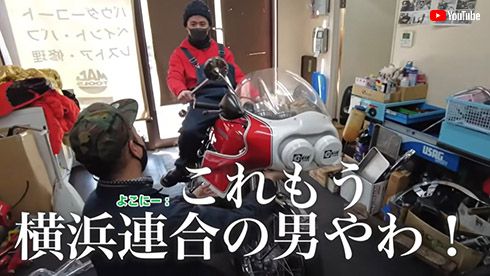 バッドボーイズ 佐田正樹 オリエンタルラジオ 藤森慎吾 バイク ヨンフォア